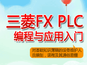 【14】PLC特点