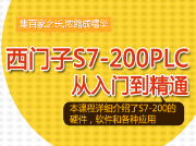 【6】S7-200的PPI网络＼Profibus网络